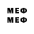 Меф mephedrone _Tiffany_