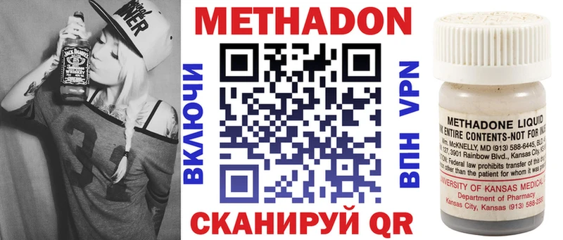 МЕТАДОН methadone  где можно купить   Нариманов 